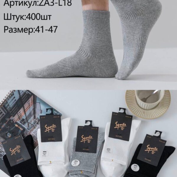 Носки мужские 41-47 10 пар
