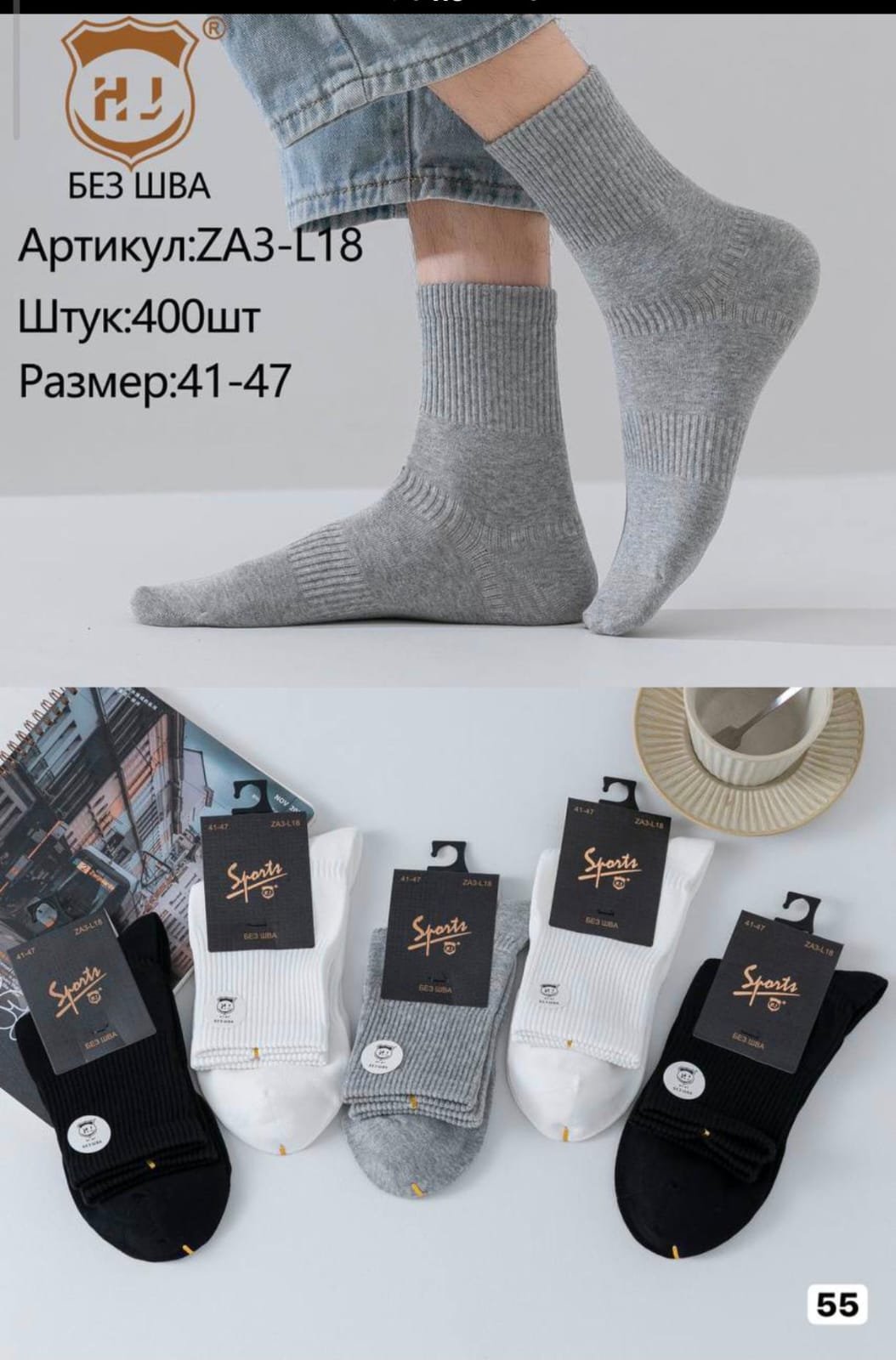Носки мужские 41-47 10 пар