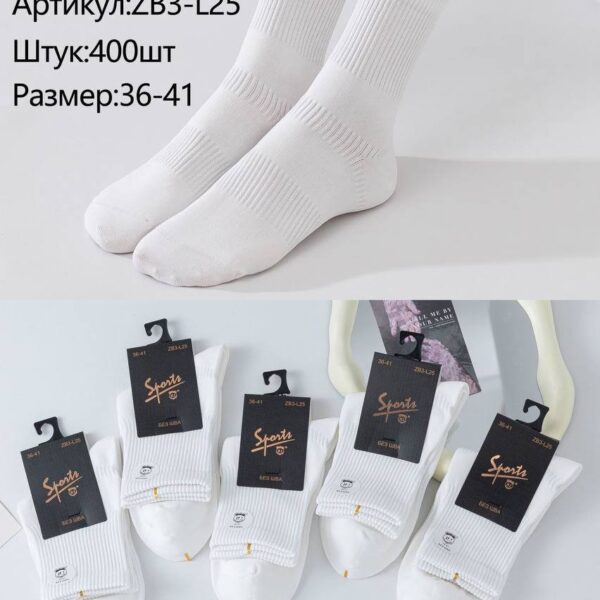 Носки мужские 41-47