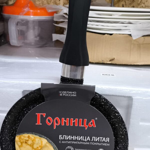 Сковорода блинная. 
Горница 22см